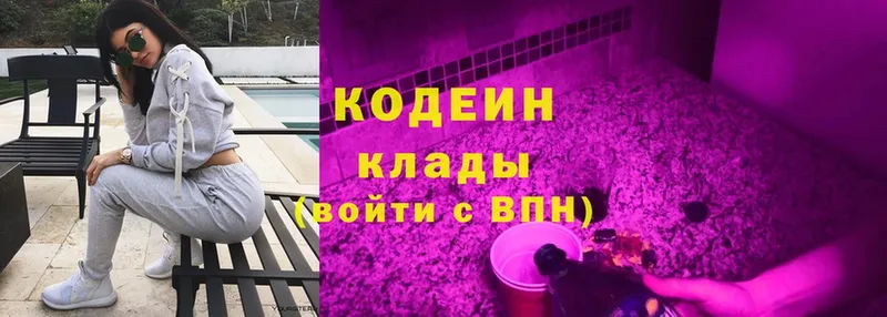 Codein Purple Drank  наркотики  Почеп 