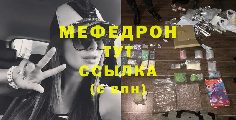 МЕФ mephedrone  MEGA зеркало  Почеп 